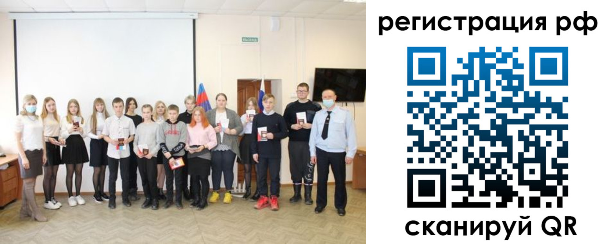 временная регистрация гарантия в Котовске