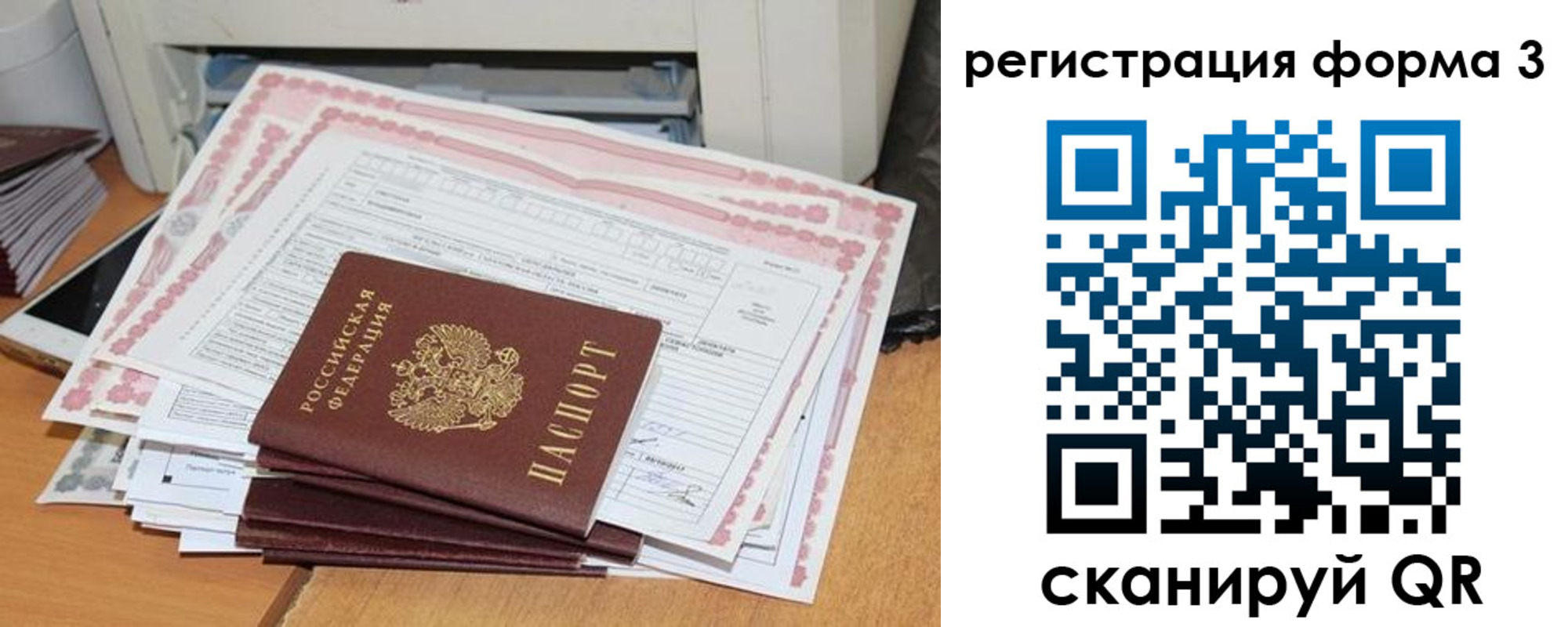 временная прописка в Котовске