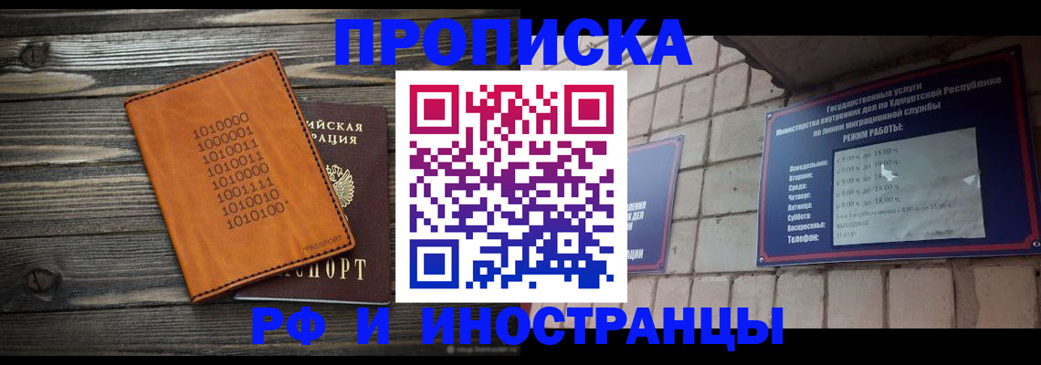 найти адрес прописки в Котовске