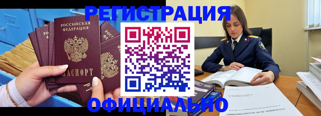 прописка поиск в Котовске