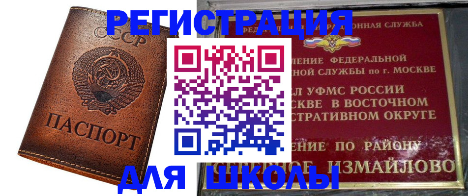 прописка в Котовске