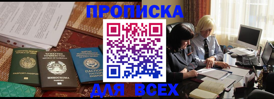 временная регистрация собственник в Котовске